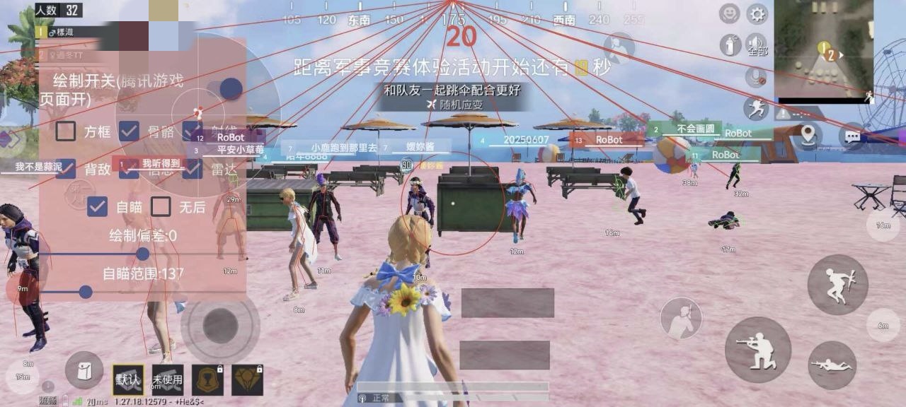 和平精英辅助【蜜雪冰城直装】支持新版本 预判自瞄 准星射线 不瞄人机 不瞄倒地 自瞄距离 单发狙自瞄 自瞄预判 姿势压枪